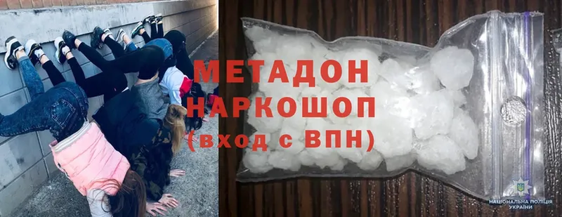 Метадон methadone  Рыльск 